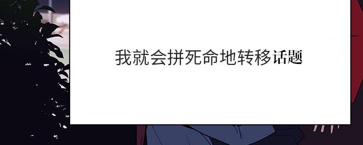 《合同制员工》第81话 第173页