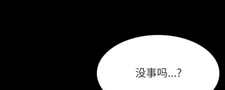 《合同制员工》第81话 第175页