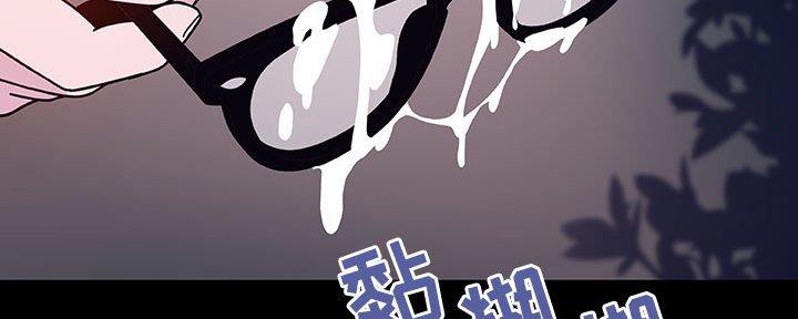 《合同制员工》第81话 第178页