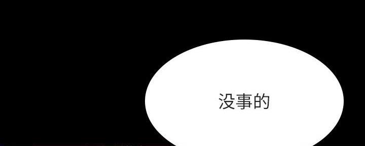 《合同制员工》第81话 第180页