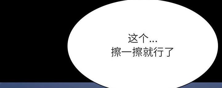 《合同制员工》第81话 第184页