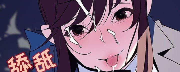 《合同制员工》第81话 第186页