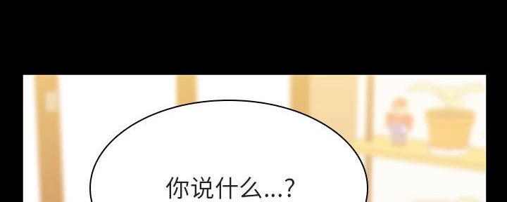 《合同制员工》第81话 第21页