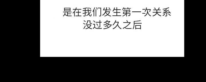 《合同制员工》第81话 第27页