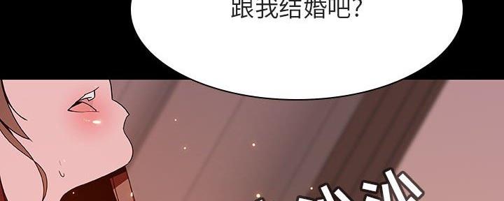 《合同制员工》第81话 第29页