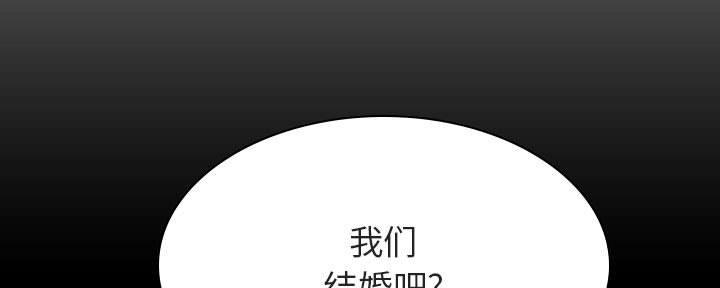 《合同制员工》第81话 第2页