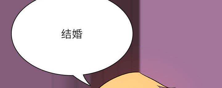 《合同制员工》第81话 第32页