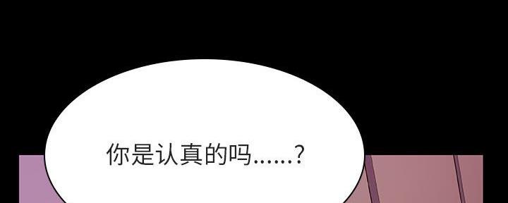 《合同制员工》第81话 第36页