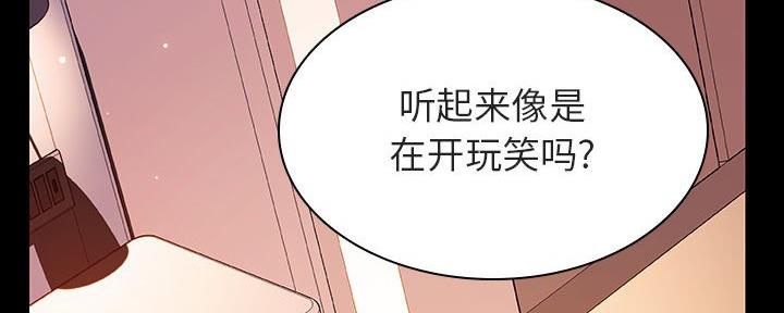 《合同制员工》第81话 第39页
