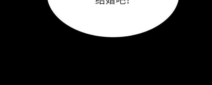 《合同制员工》第81话 第3页
