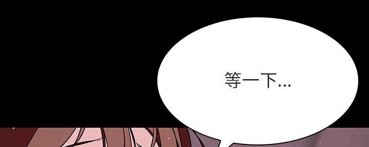 《合同制员工》第81话 第43页