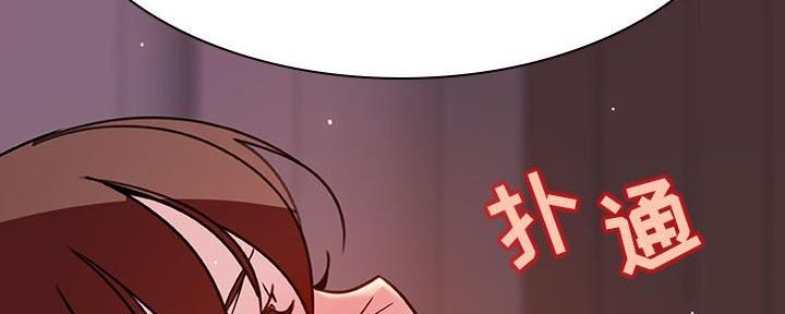 《合同制员工》第81话 第52页