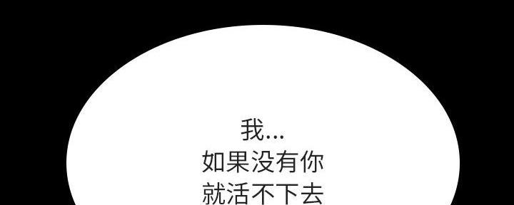 《合同制员工》第81话 第56页