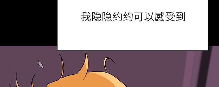 《合同制员工》第81话 第64页