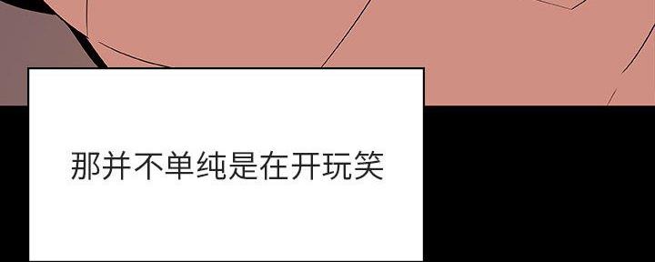《合同制员工》第81话 第68页