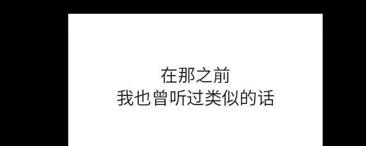 《合同制员工》第81话 第73页