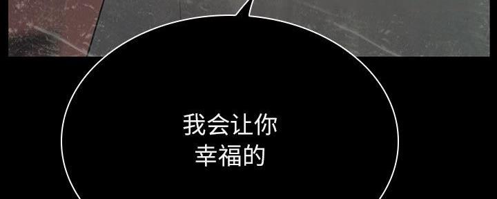 《合同制员工》第81话 第79页