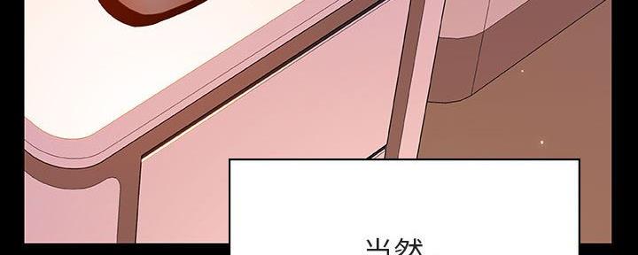 《合同制员工》第81话 第84页