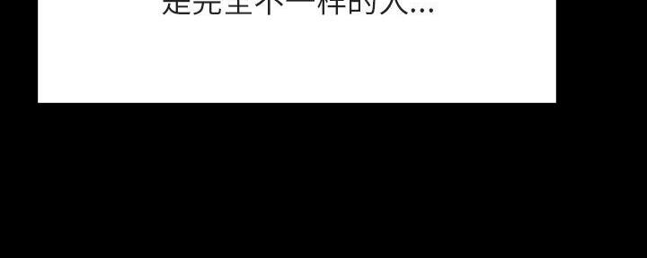 《合同制员工》第81话 第87页