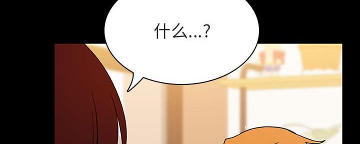《合同制员工》第81话 第8页