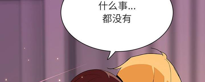 《合同制员工》第81话 第96页