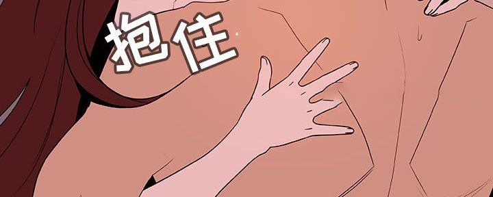 《合同制员工》第81话 第98页