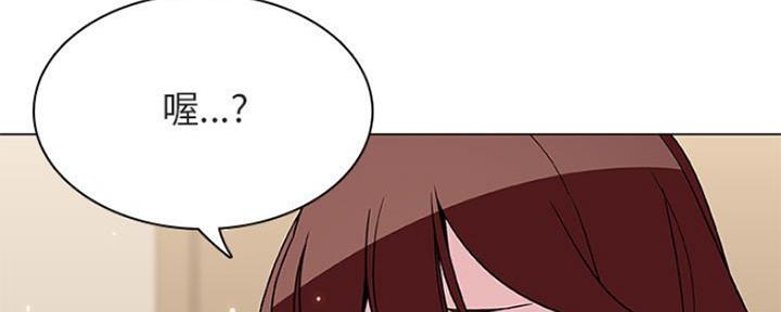 《合同制员工》第80话 第107页