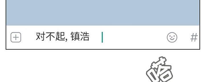 《合同制员工》第80话 第127页