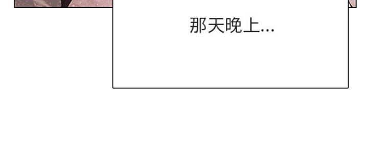 《合同制员工》第80话 第139页