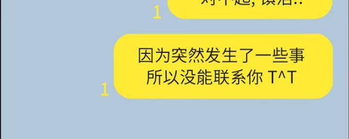 《合同制员工》第80话 第154页