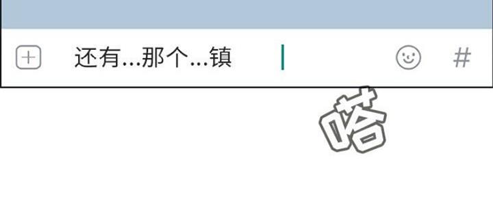 《合同制员工》第80话 第155页
