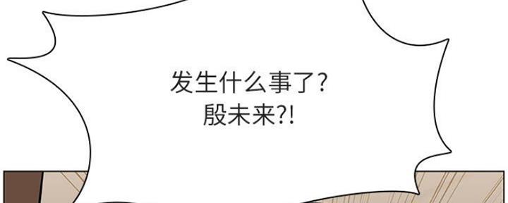 《合同制员工》第80话 第166页