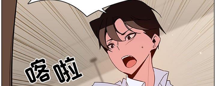 《合同制员工》第80话 第167页