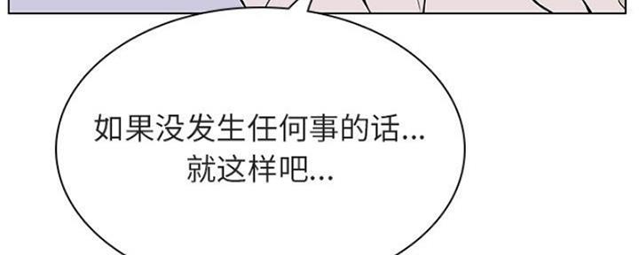 《合同制员工》第80话 第16页