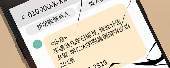 《合同制员工》第80话 第180页