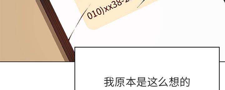 《合同制员工》第80话 第181页