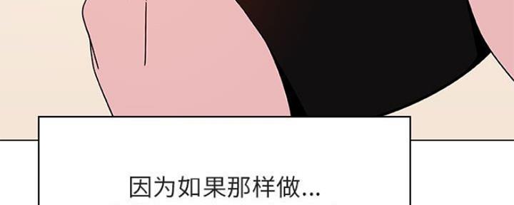 《合同制员工》第80话 第21页