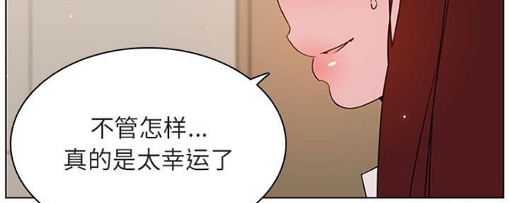 《合同制员工》第80话 第26页
