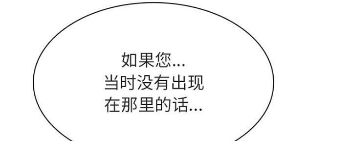《合同制员工》第80话 第28页