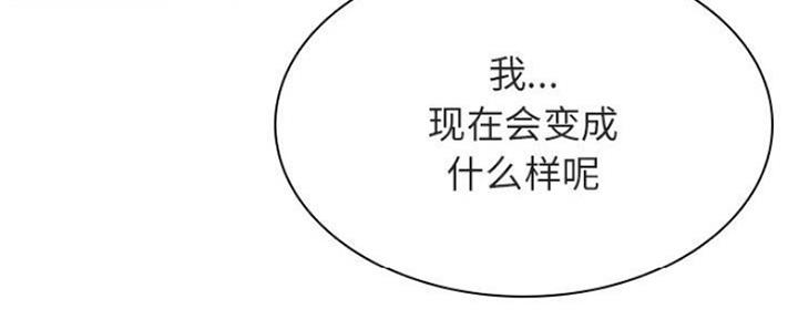 《合同制员工》第80话 第32页