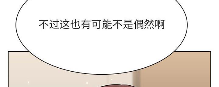 《合同制员工》第80话 第34页