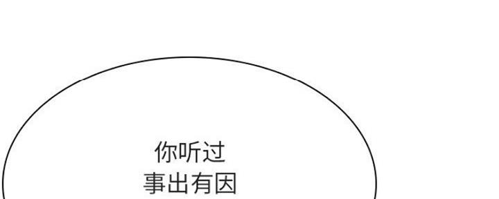 《合同制员工》第80话 第39页