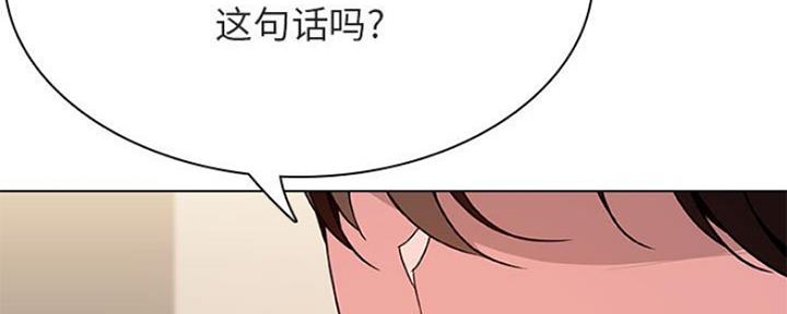 《合同制员工》第80话 第40页