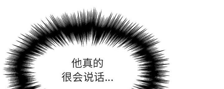 《合同制员工》第80话 第59页