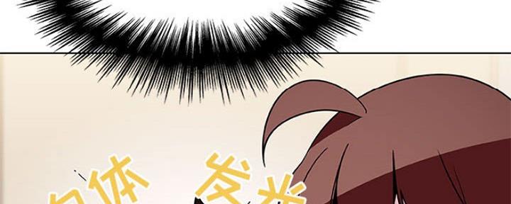 《合同制员工》第80话 第60页