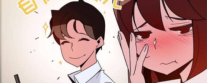 《合同制员工》第80话 第61页