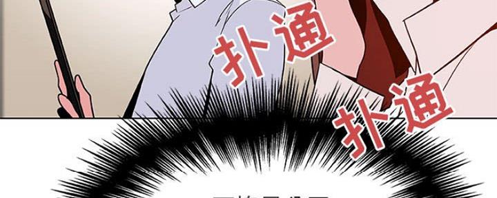 《合同制员工》第80话 第62页