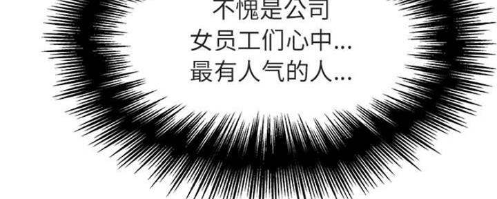 《合同制员工》第80话 第63页