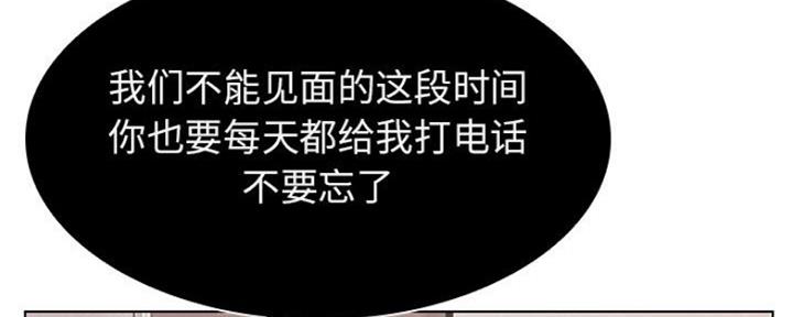《合同制员工》第80话 第68页