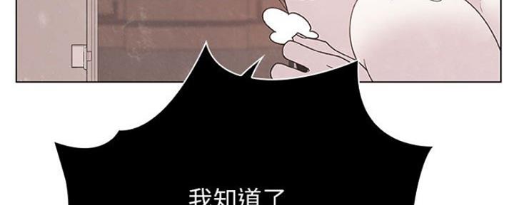 《合同制员工》第80话 第71页
